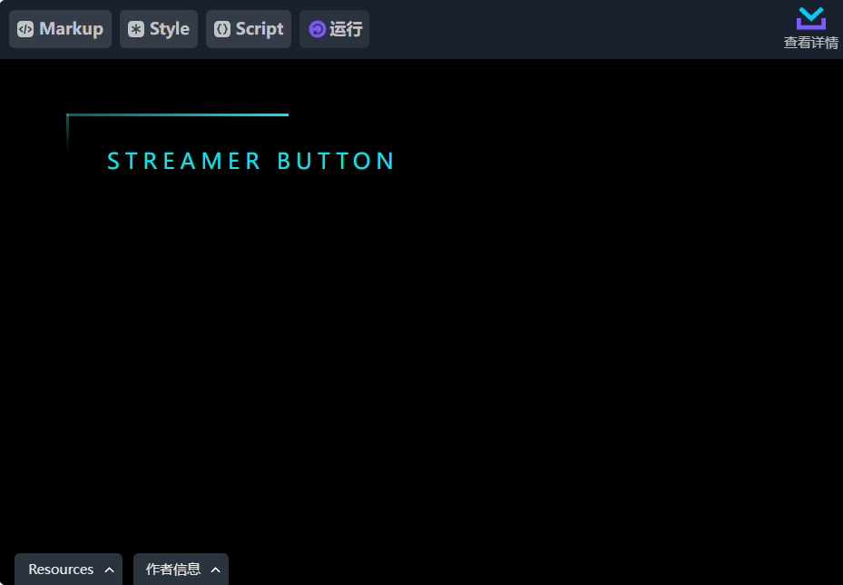 CSS进阶向--纯css实现流光边框