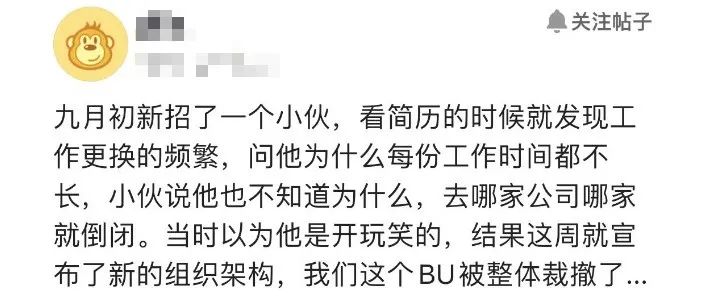 在公司混的差，不一定是能力不行，可能和组织架构有关！