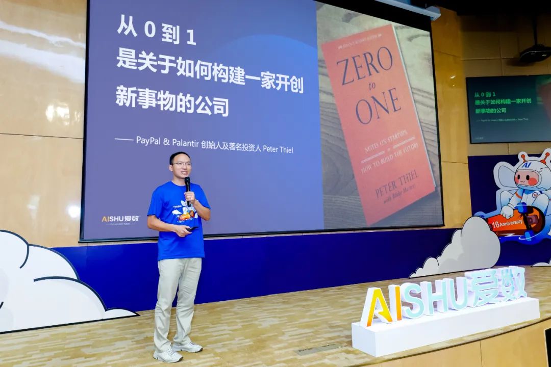 爱数:以开源应对领域认知的普惠价值与百花齐放-阿里云开发者社区
