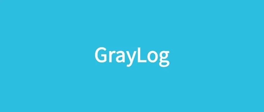 SpringBoot接入轻量级分布式日志框架GrayLog