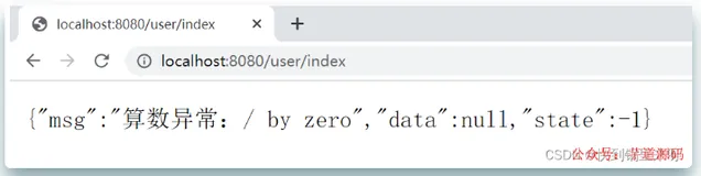 SpringBoot 统一功能处理：用户登录权限校验-拦截器、异常处理、数据格式返回 下