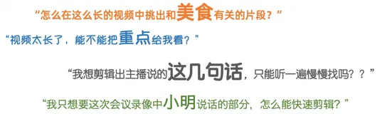 开源2.0｜从事视频剪辑的“熬者们”，自动化剪辑工具 FunClip请收好