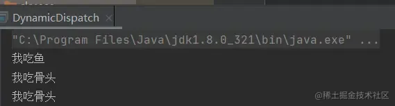 Java多态的本质—动态分派