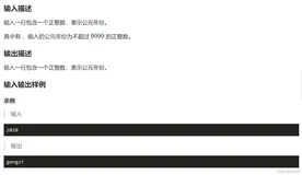 【蓝桥杯国赛真题笔记】Python(1)