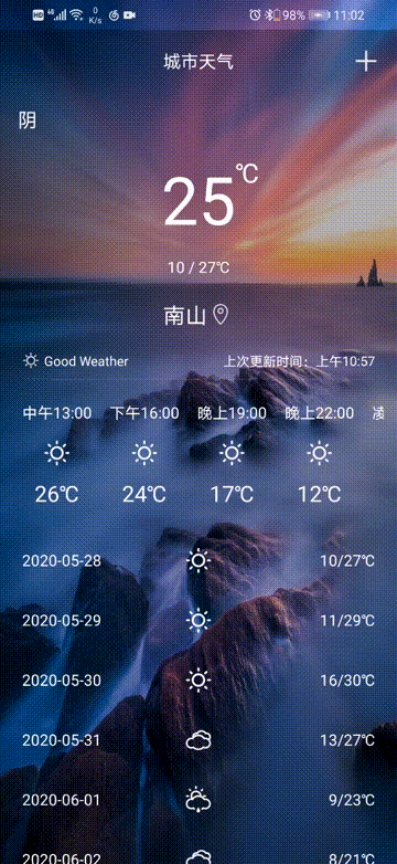 Android 天气APP（十四）修复UI显示异常、优化业务代码逻辑、增加详情天气显示