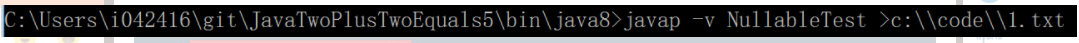 使用javap分析Java字节码的一个例子