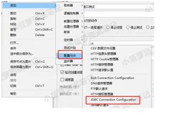 Jmeter系列（29）- 详解 JDBC Connection Configuration 