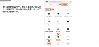 备案流程详解（二）| 学习笔记