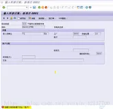 SAP MB1B + 313&315做二步法货物移动报错-创建交货的数据不完全(客户)-