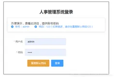 springboot+vue前后端分离实现企业人事管理系统