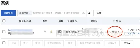 阿里云服务器“停止中”状态卡住了怎么解决？