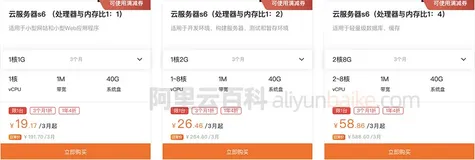 2023阿里云服务器新人优惠价格表