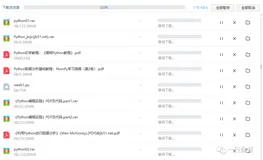 卧槽，百度网盘，免费提速？！