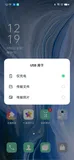 Python+Appium自动化测试(9)-自动选择USB用于传输文件（不依赖appium对手机页面元素进行定位）