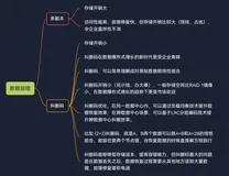 什么是纠删码