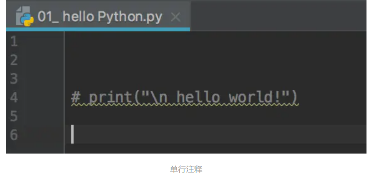 （二） Python程序的基本语法