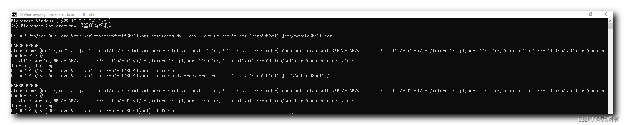 【错误记录】记录 Android 命令行执行 Java 程序中出现的错误 ( dx 打包 PC 可执行文件报错 | dalvik 命令执行 kotlin 编译的 dex 文件报错 )