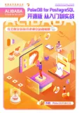 《PolarDB for PostgreSQL 从入门到实战》电子版地址