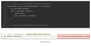 Swift-进阶 11：访问控制权限