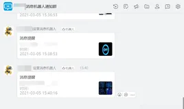 基于钉钉机器人二次开发的系统告警消息通知业务模块