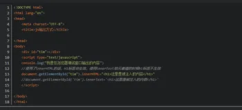 【javascript系列】史上最全javascript系列教程（二）