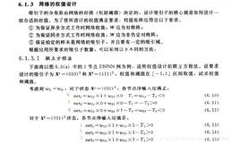 DL之HNN：Hopfield神经网络(HNN之DHNN、CHNN)的相关论文、简介、使用案例之详细攻略(二)