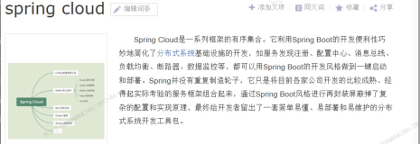 Java--SpringCloud-9-常用组件入门