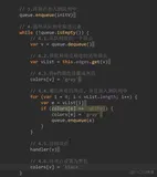 数据结构197-图论-广度优先搜索实现