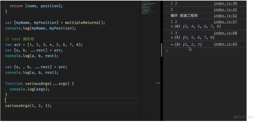 前端知识案例56-javascript基础语法-rest操作符