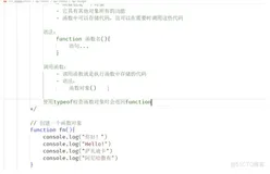 js基础笔记学习75-函数简介2