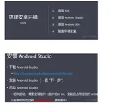 react native使用4-搭建安卓环境1