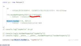 js基础笔记学习122-hasownproperty