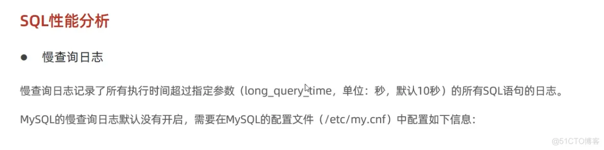java202303java学习笔记第四十三天函数-索引-慢查询日志