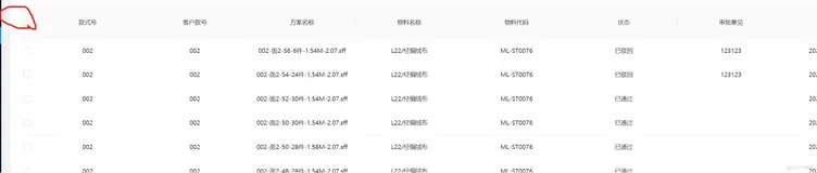 前端hook项目pc总结笔记-ant design table多选 