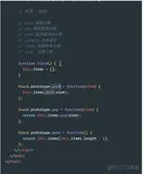 前端学习案例1-栈