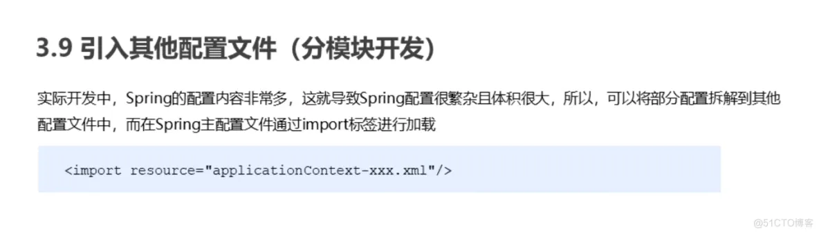 java202304java学习笔记第六十天-ssm-spring配置文件-import和知识要点
