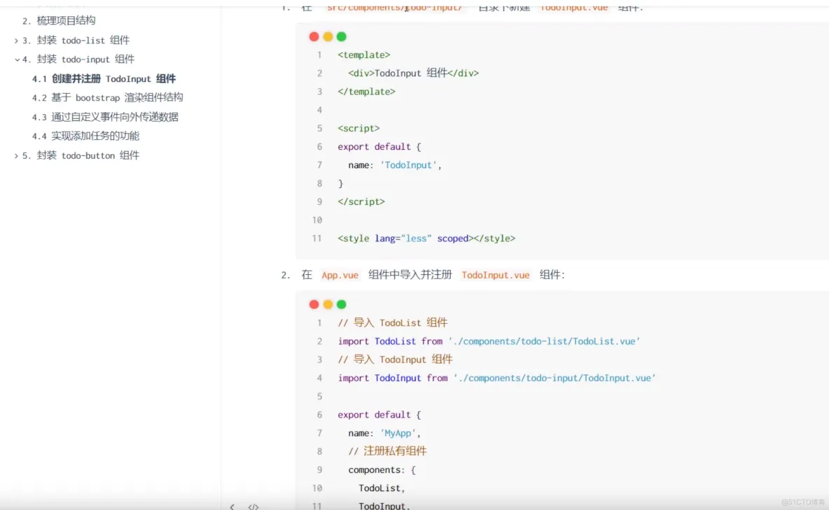 前端学习笔记202304学习笔记第十天-创建todoInput组件