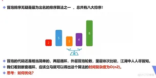 java202302java学习笔记第六天-冒泡排序