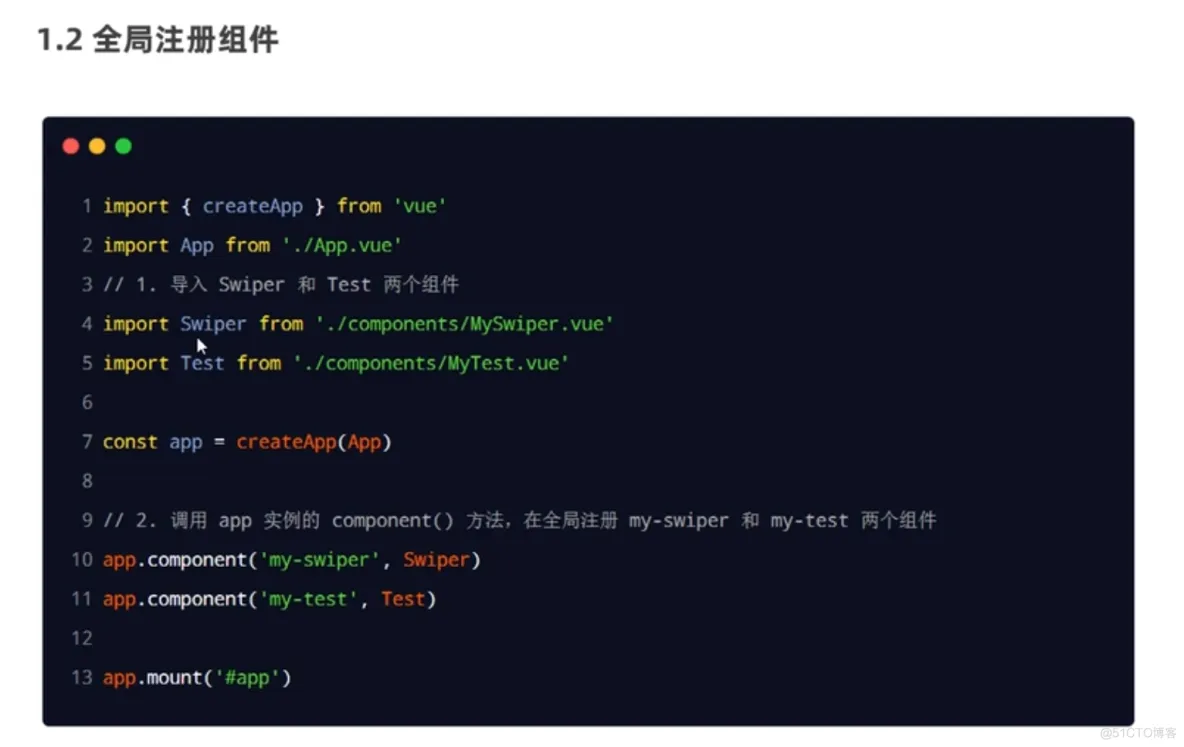 前端学习笔记202304学习笔记第六天-全局注册组件