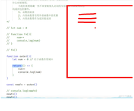 js基础笔记学习156-闭包简介2