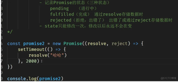 node笔记记录12promise介绍3