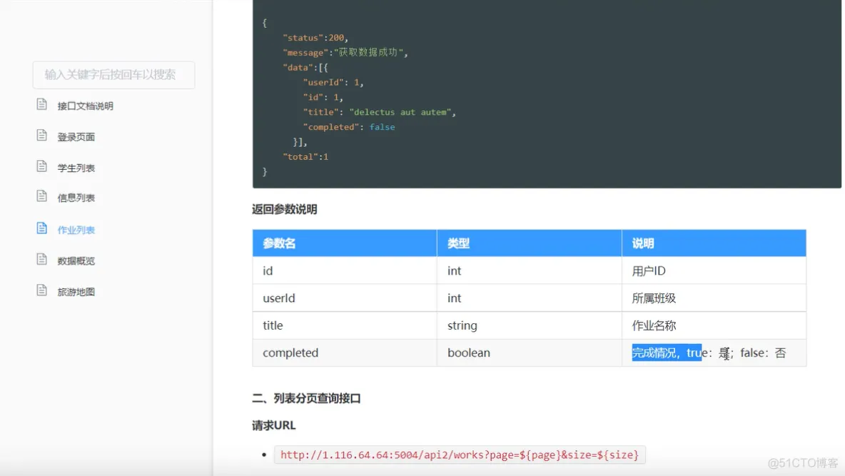 前端学习笔记202305学习笔记第二十二天-表格数据方法封装 