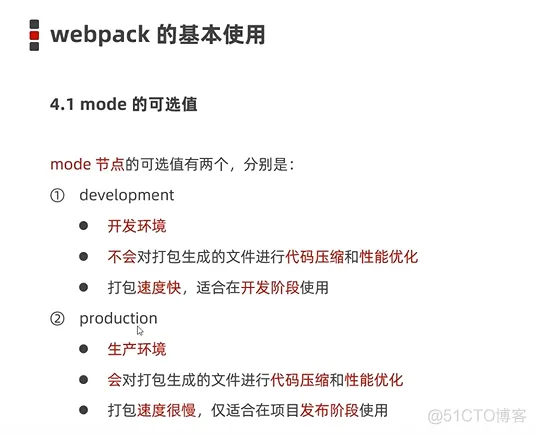 前端学习笔记202303学习笔记第二天-mode得可选值1 