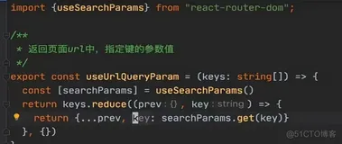 jira学习案例53-用useUrlQueryParam管理url状态