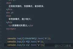 前端学习案例2-正则概述-字符组和非字符组1