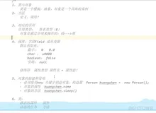 java202302java学习笔记第七天-简单小结类与对象