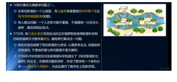 数据结构182-欧拉七桥理论