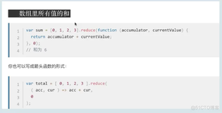 前端学习案例-reduce的使用场景1 