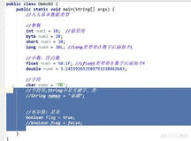 java202302java学习笔记第一天-数据类型讲解2