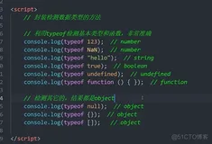 前端学习笔记202306学习笔记第三十八天-封装检测数据类型得方法1 